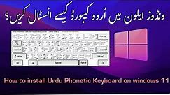 How to install Urdu Phonetic Keyboard on Windows 11 | Urdu Tutorial Urdu Keyboard Kesay Install kary