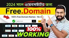 How to Get a Free Domain for Your Website in 2024 | Get Free Domain | Free Domain Registration 2024