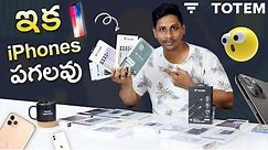 ఇక iPhones పగలవు 😲 || TOTEM iPhone Accessories Review || in Telugu