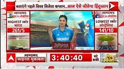 ICC World Cup 2023: Lets Have a Glimpse of Indian Cricket Team Player's Motherland | WATCH REPORT