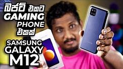Samsung Galaxy M12 Unboxing and Quick Review | 90Hz Display | 5000 mAh Battery