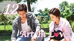 [ENG SUB] Art In Love 12 (Adi Kan Qingzi, George Hu, Greg Han Hsu, Hong Yao, Sharon Kwan)