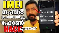 IMEI Number on Mobile Phone/IMEI Tracking?Everything You Need to Know-COMPUTER AND MOBILE TIPS
