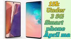 3 Best 5G Smart phone 2024 । 15k Under 3 Upcoming 5G Android phone। 3 5g Phone। How to 15k Under pho