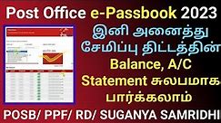 Post office savings account balance statement check online 2023 | post office ePassbook download
