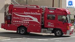 [JAPAN] Osaka Fire Department (collection)