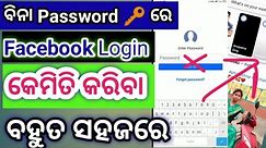 recover facebook password without email and phone number how to login facebook without Password