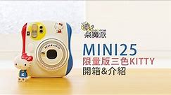 樂魔派 | 富士 instax mini25 拍立得相機 fujifilm instax＜チェキ＞オフィシャルサイト