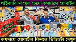 Mobile Phone Price in Bangladesh 🔥 New Mobile Phone Price in BD 2024 🔥 Unofficial Phone Price in BD