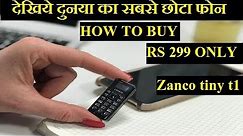 Zanco tiny t1 The World Smallest Phone full details | hand on