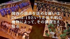 【男子】2021関西大学バレーボール連盟秋季1部リーグ戦