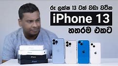 iPhone 13 Series in Sri Lanka - iPhone 13 mini, iPhone 13, iPhone 13 Pro, iPhone 13 Pro Max