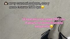Відео користувача Жіноче взуття | Україна 💙💛 (@cros___store) з композицією «оригінальний звук - Павло Андрющенко»