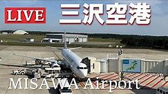三沢空港ライブ アナウンスあり(Misawa Airport LIVE 2022/10/1)