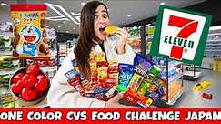 Eating only CONVENIENCE STORE FOODS (CVS) in JAPAN || White vs RED Food Challenge