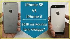iPhone SE vs iPhone 6 in 2018 | Which iPhone to buy in 2018?