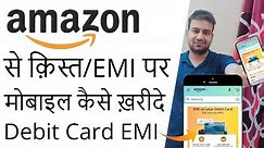Amazon Debit Card EMI On Mobile Phones - How To Buy Mobile On EMI In Amazon Using Debit Card
