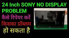 Sony Bravia 24 Inch LED TV No Display problem | repair hoga ki nahi ? 🤔