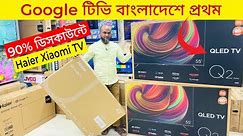 Google Android TV🔥Xiaomi Google TV Price In Bangladesh 2023😱Haier Google Tv👌Smart Led TV Price In BD