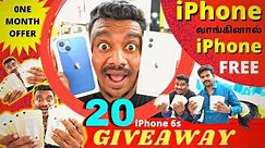 Buy 1 iPhone Get 1 iPhone Free | 20 iPhone 6s Giveaway | Coimbatore Fone Mall