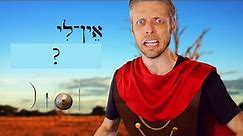 Hebrew - Review Game for Lessons 57-58 - Biblical Hebrew