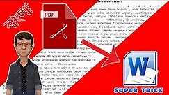💻 How To Convert Bengali Font PDF to Word or Text File | Using Google Drive 💾 [BANGLA | 2019]