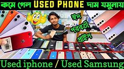used iphone price in bangladesh 🔰 used iphone price in bangladesh 2024 ✔used phone price🔰used mobile