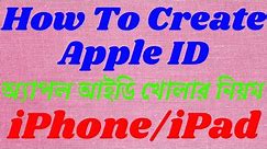 How To make Apple ID in Bangla | Latest Method for iPhone, iPad | Unimade Technology