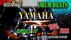 yamaha drum beats pack 17free download | keyboard | psr | sinhala