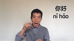 ni hao, xie xie, dui bu qi, zai jian | Learn Chinese Video | AlarmChinese
