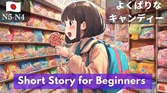 Let's listen to a Japanese short story (N5-N4 level)