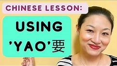 Beginner | How to use yao (要) in Chinese language