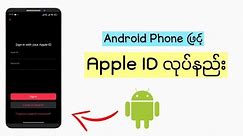 How To Create Apple ID On Any Android Device (2024) #android #appleid