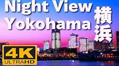 ［4K］横浜の夜景 Night View of Yokohama 観光 旅行 赤レンガ倉庫 中華街 大さん橋 横浜みなとみらい 横浜ベイブリッジ Japan Trip 大さん橋 ランドマークタワー