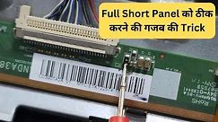 Full #short Panel को ठीक करने की गजब की #tricks | LED TV Repairing Course | Panel Repair Training