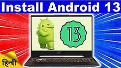 How to Install Android 13 on PC or Laptop