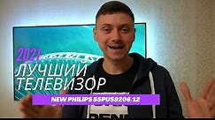 Новый Philips 55PUS9206/12 - ЛУЧШЕ ОДИН РАЗ УВИДЕТЬ!