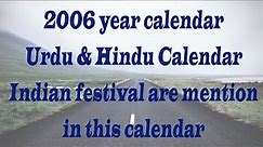 2006 Calendar || 2006 ka calendar from January to December Months Holiday & festival date