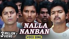 Nalla Nanban Tamil Video Song | Nanban | Na. Muthukumar | Thalapathy Vijay, Jiiva, Srikanth