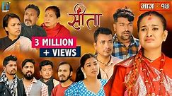 Sita -"सीता" Episode-14 |Sunisha Bajgain| Bal Krishna Oli| Raju Bhuju| Sabita Gurung|Tara K.C| Sahin