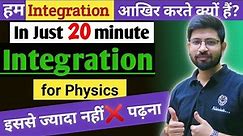 Integration Class11th | Integration for Physics | How to do Integration Physics Class12th | Calculus