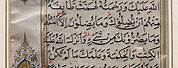 11th Century Persian Text