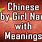 Ancient Chinese Names for Girls