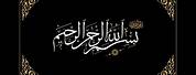 Arabic Calligraphy Bismillah