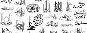 Arabic Calligraphy Symbols
