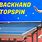 Backhand Table Tennis