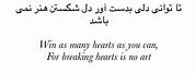 Beautiful Love Poems in Farsi