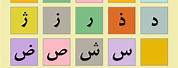 Farsi Alphabet Sheet