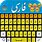 Farsi Online Keyboard