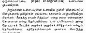 Friend Essay in Tamil